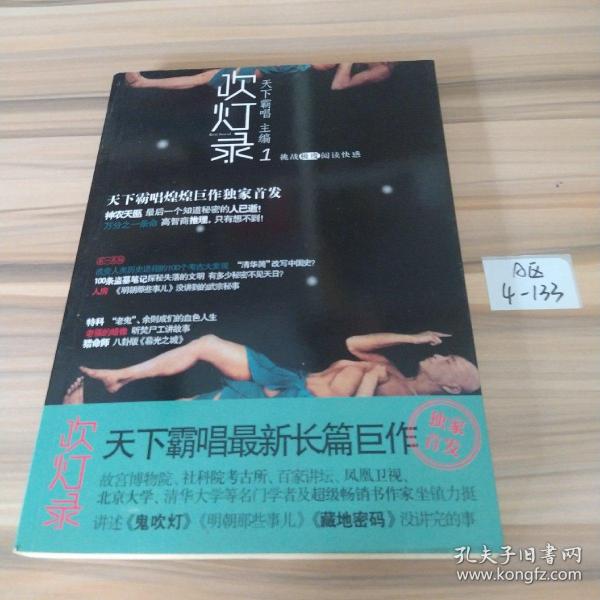 吹燈最新系列，自然美景的輕松探索之旅